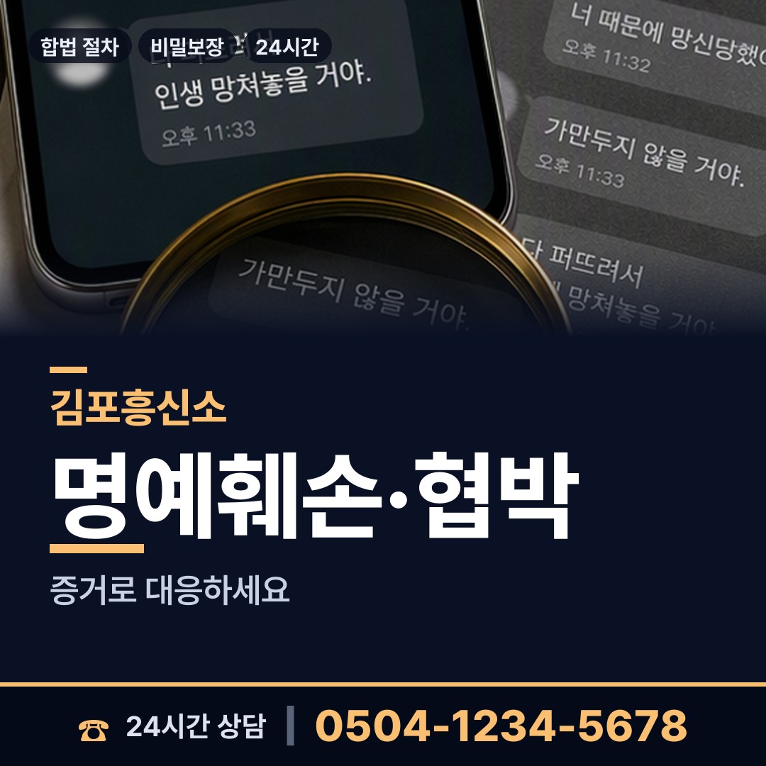 김포 사우동 부양료소송 상담 안내