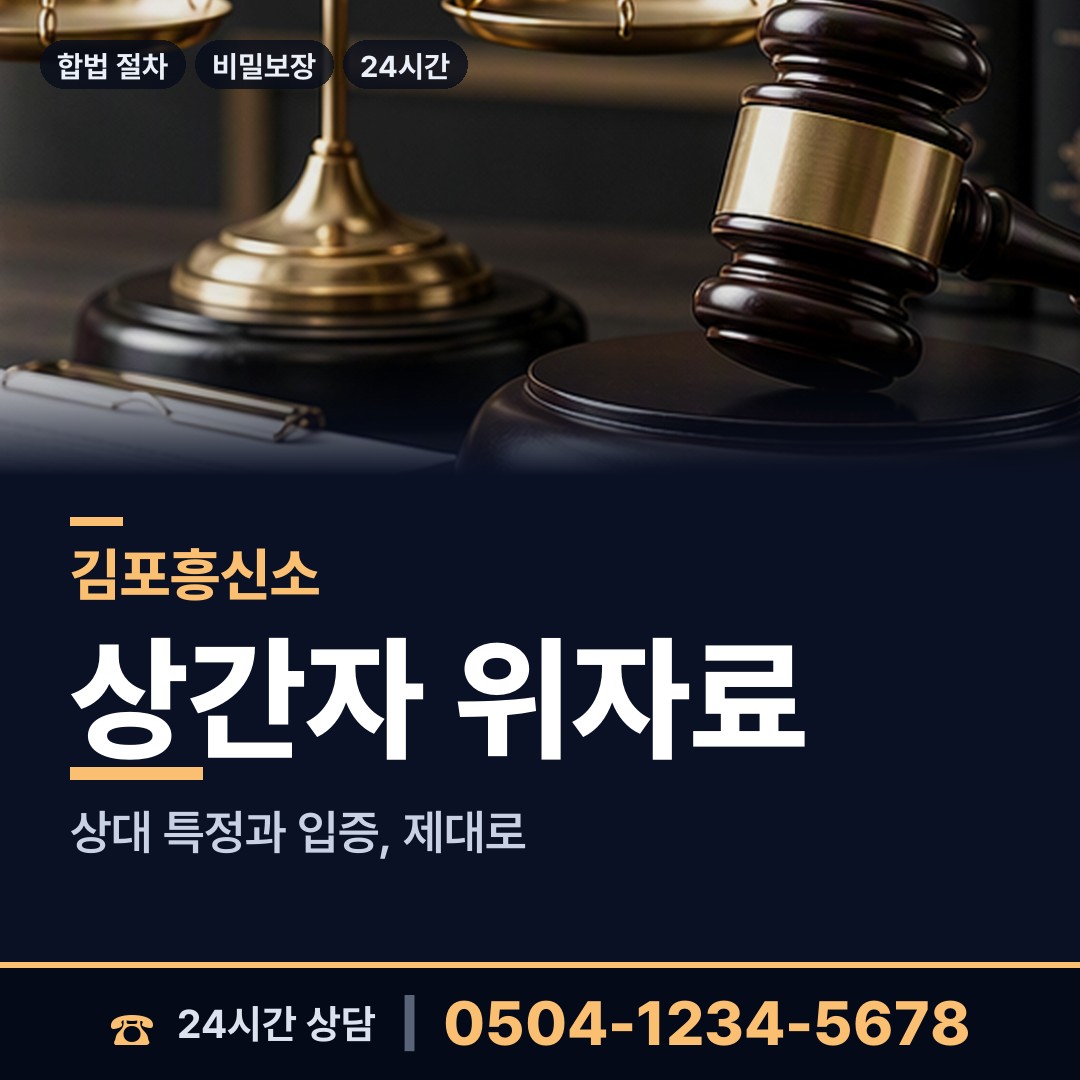 김포 구래동 군대전우찾기 상담 안내